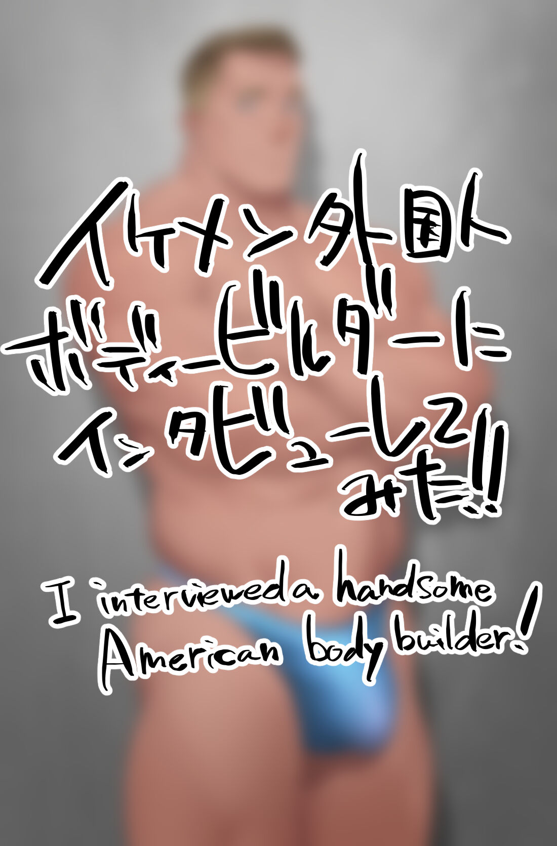 Body Builder page 2 full
