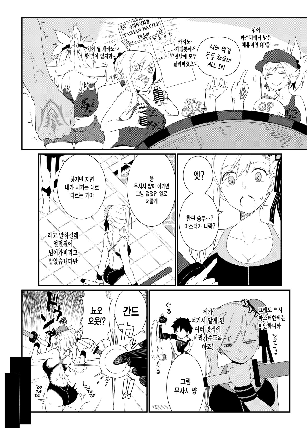 GIRLFriend's 18 page 4 full