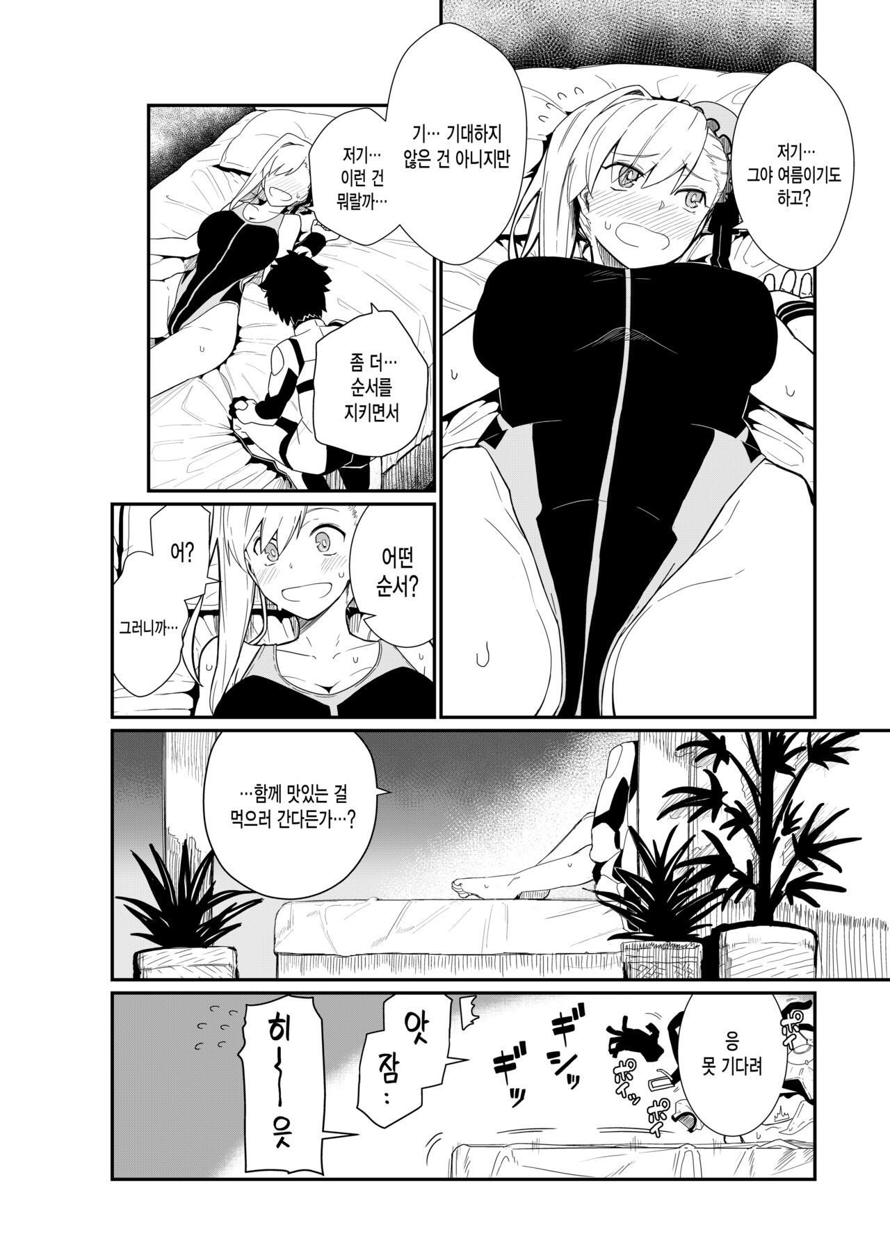 GIRLFriend's 18 page 6 full