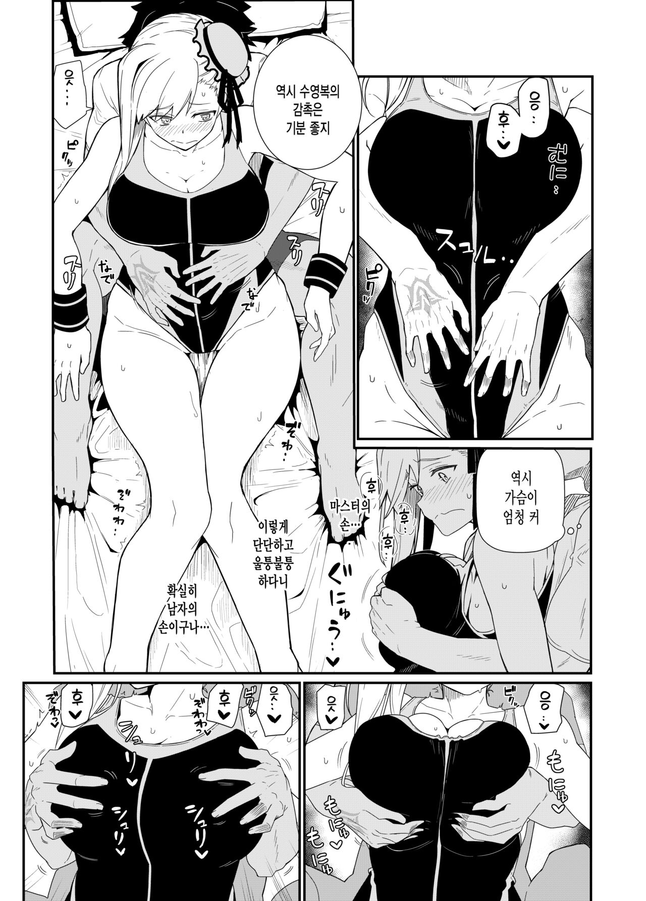 GIRLFriend's 18 page 7 full