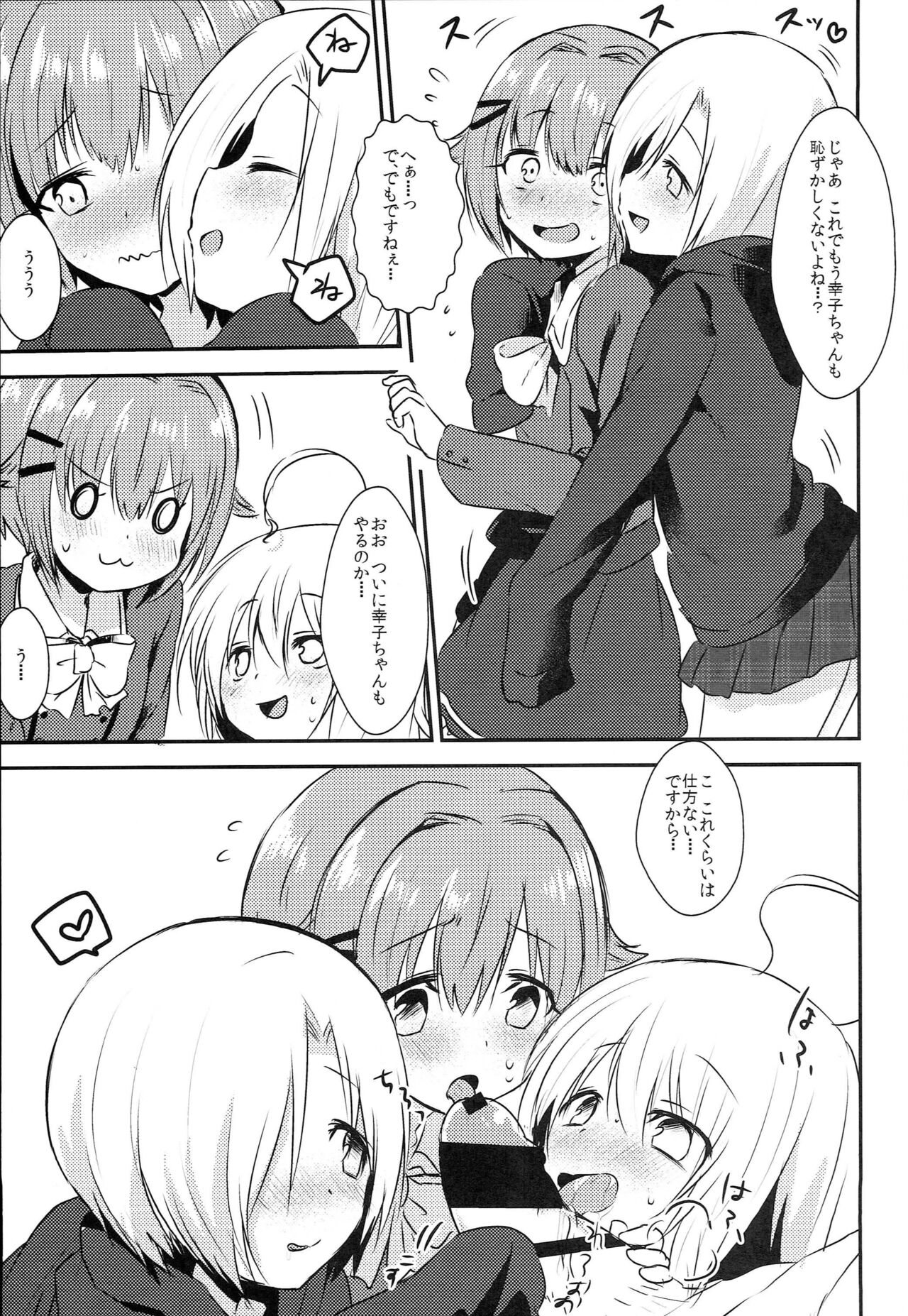 142's KAWAII!! page 4 full