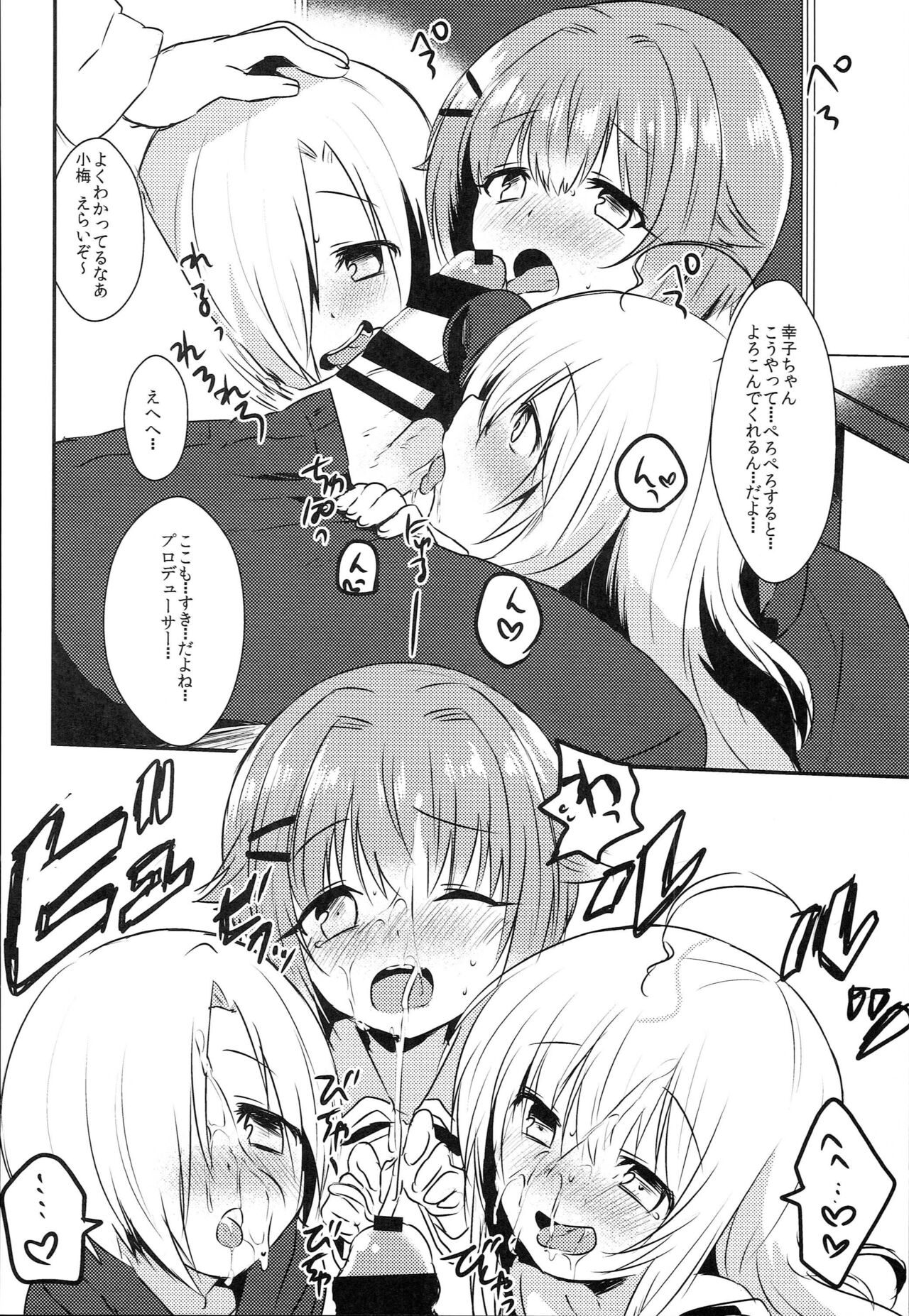 142's KAWAII!! page 5 full