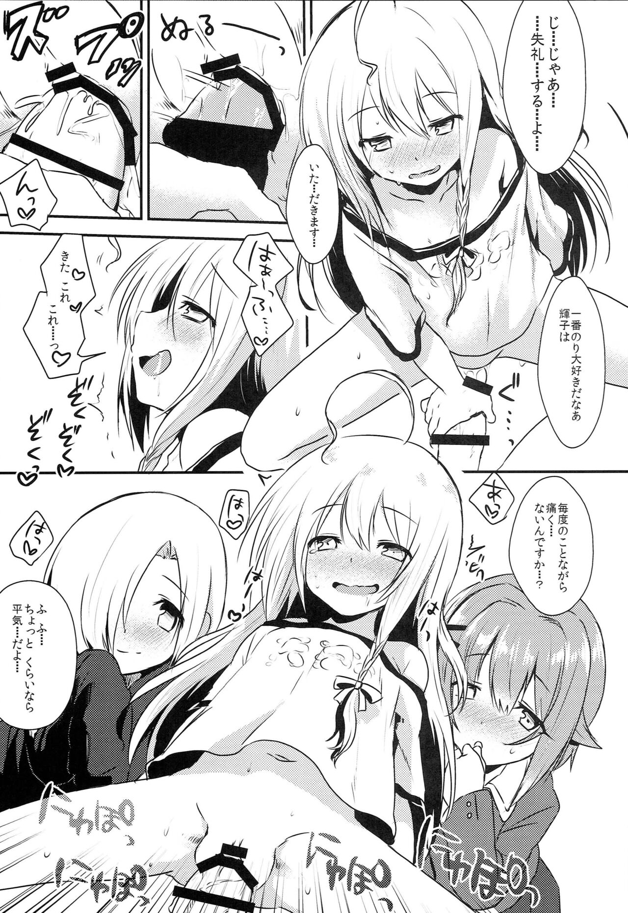 142's KAWAII!! page 6 full