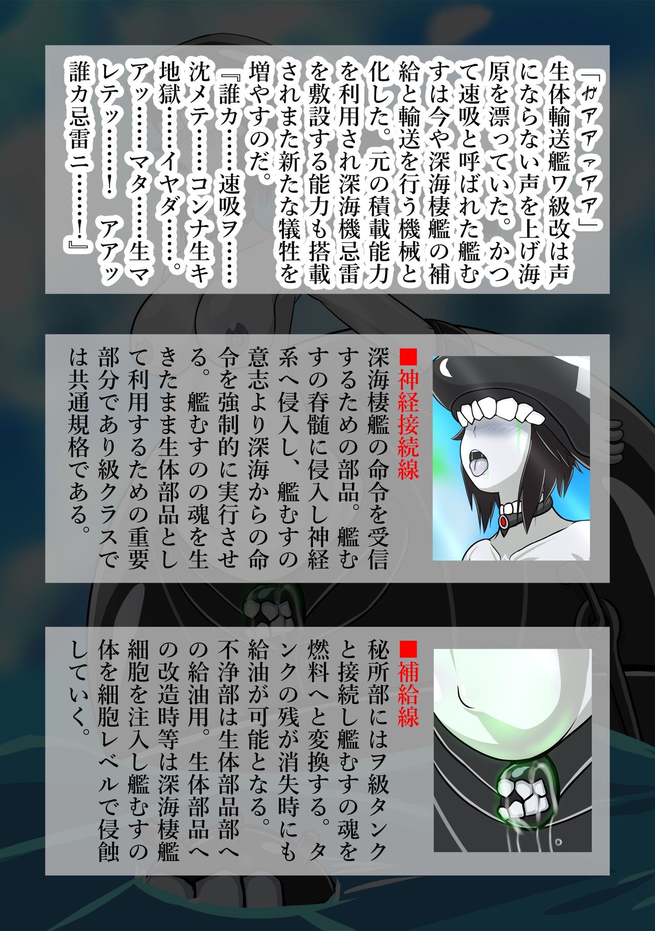 Harimanada Shinkai Koujou Sennyuu Kiroku page 8 full
