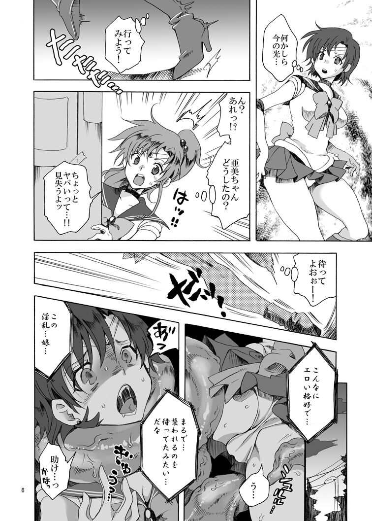 Bishoujo Senshi ni Oshioki! ~Shokushu Hen~ page 6 full