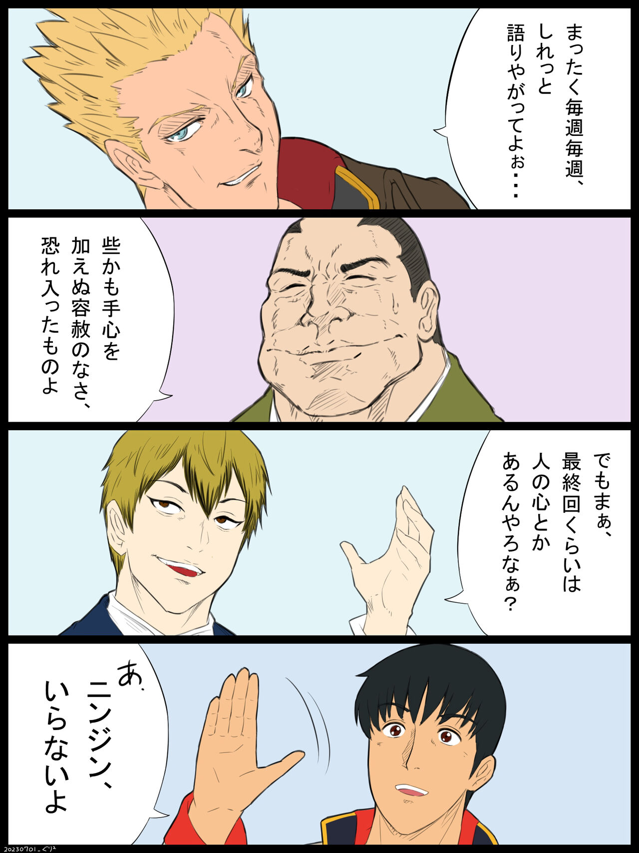 ●PIXIV● Guriguri page 9 full