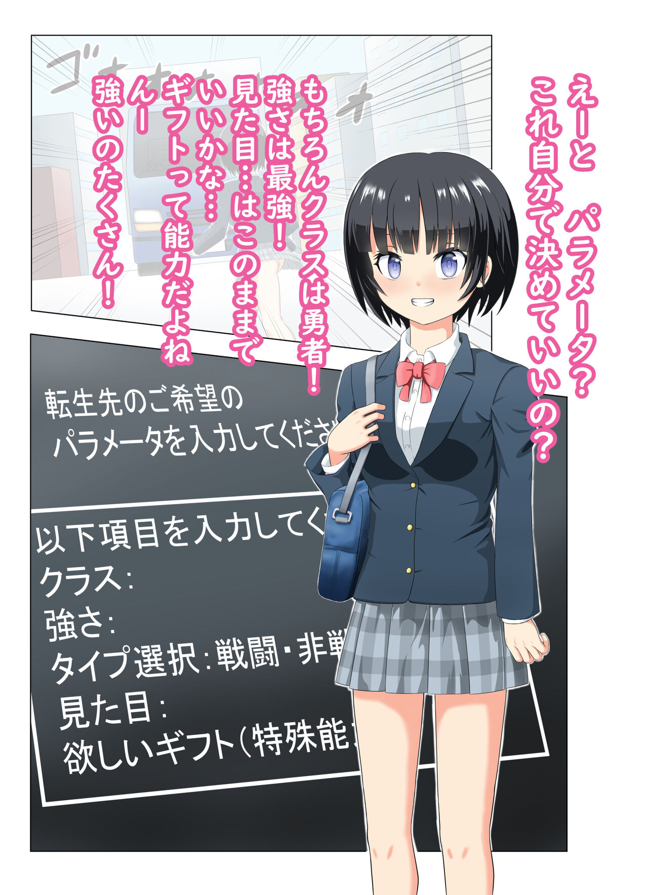 Kono Isekai Tensei wa Shippai desu page 10 full
