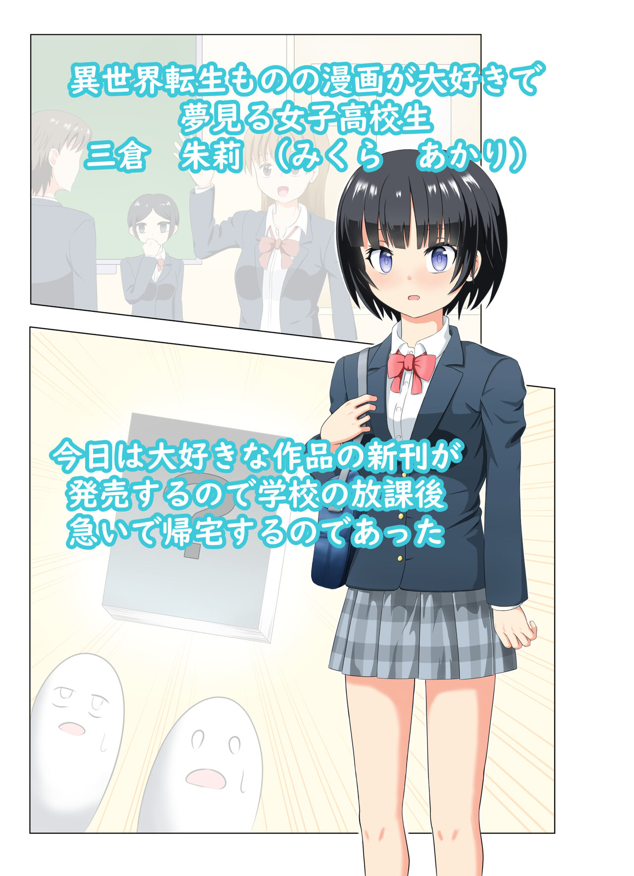 Kono Isekai Tensei wa Shippai desu page 2 full