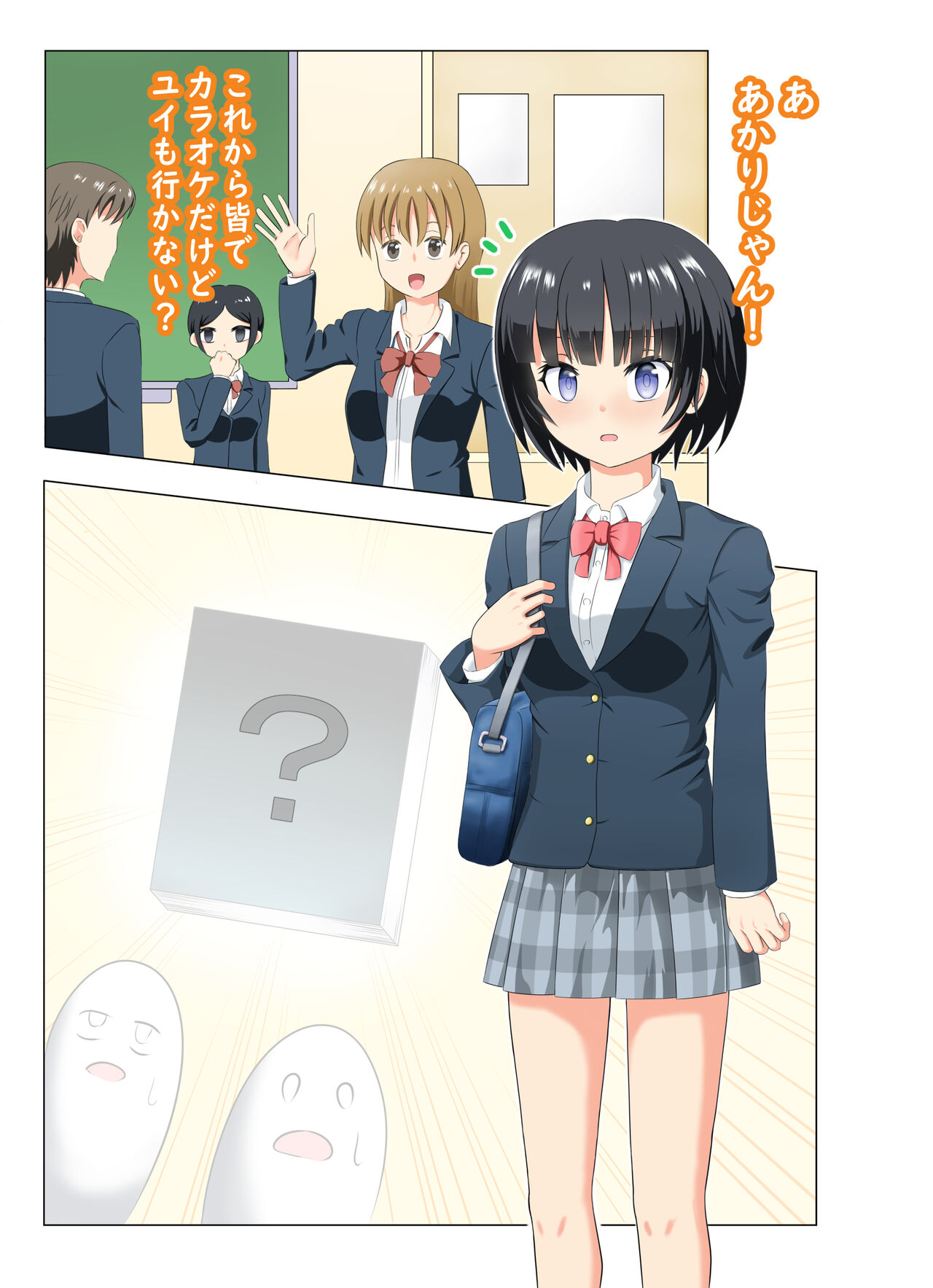 Kono Isekai Tensei wa Shippai desu page 3 full