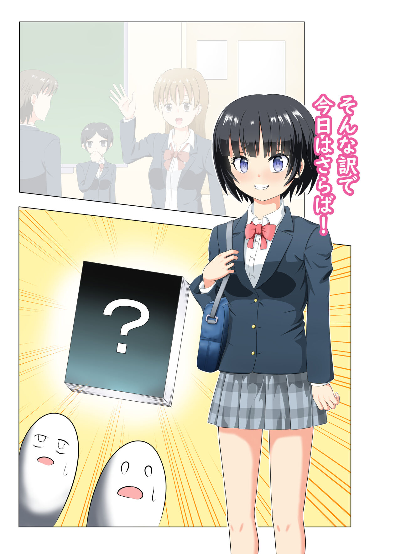 Kono Isekai Tensei wa Shippai desu page 5 full