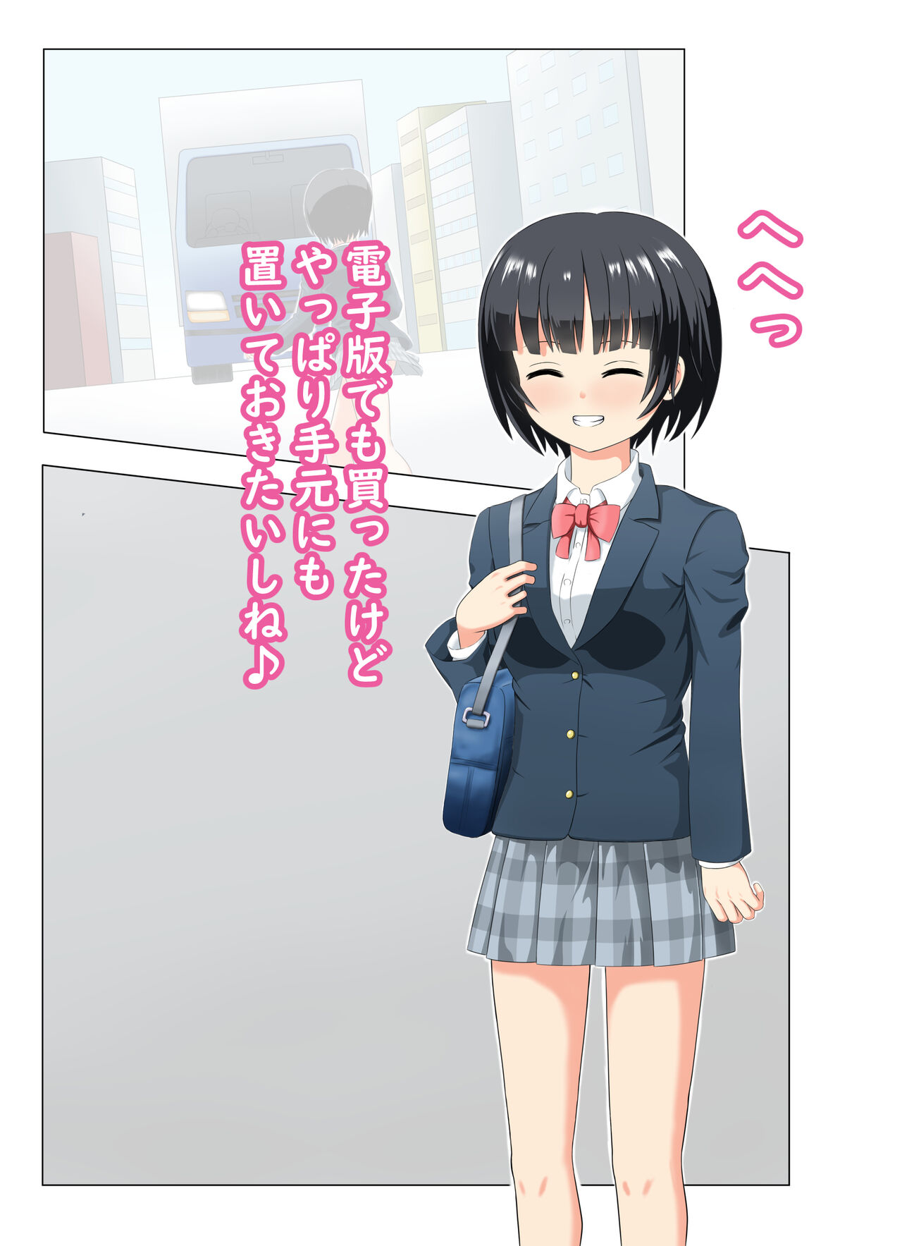 Kono Isekai Tensei wa Shippai desu page 6 full