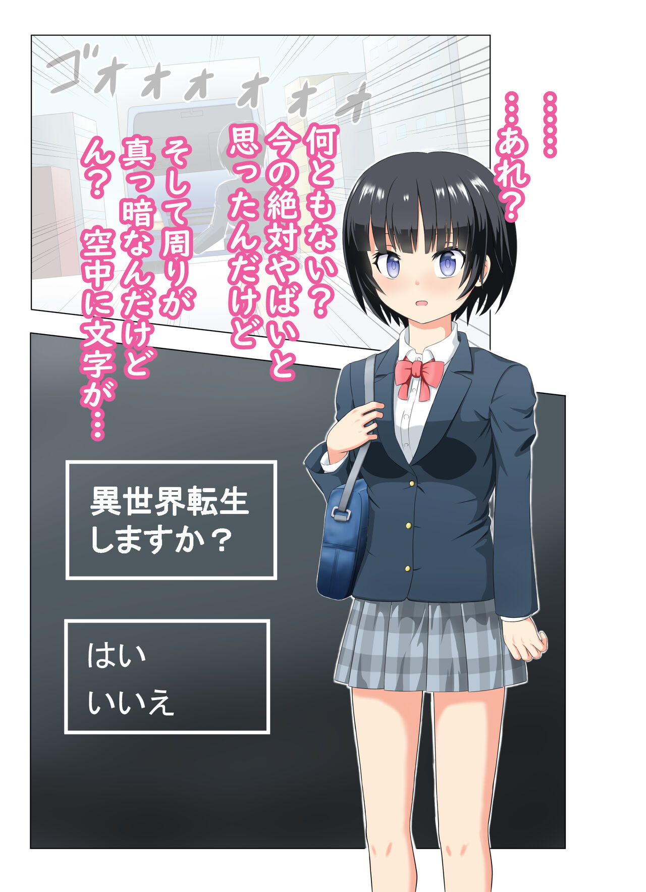Kono Isekai Tensei wa Shippai desu page 8 full