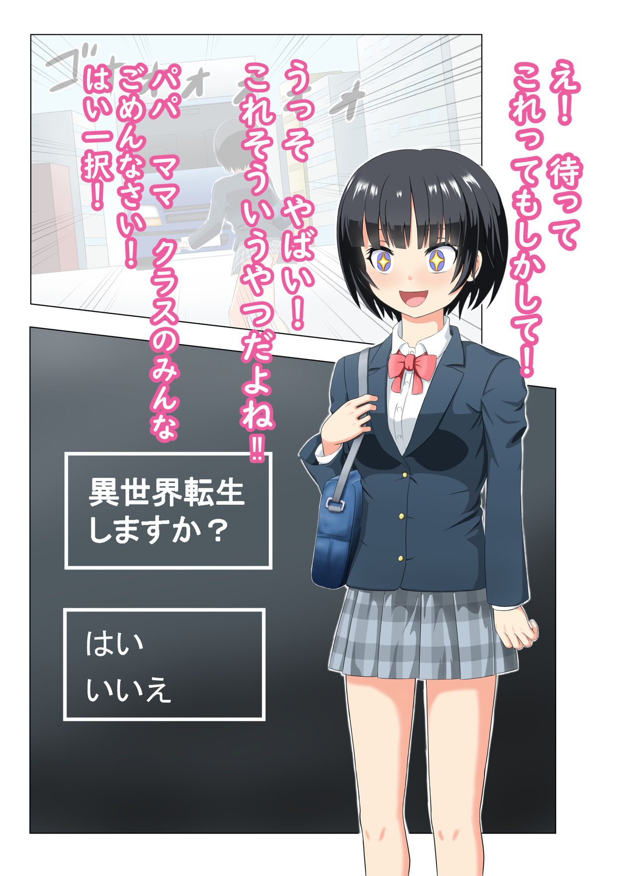 Kono Isekai Tensei wa Shippai desu page 9 full