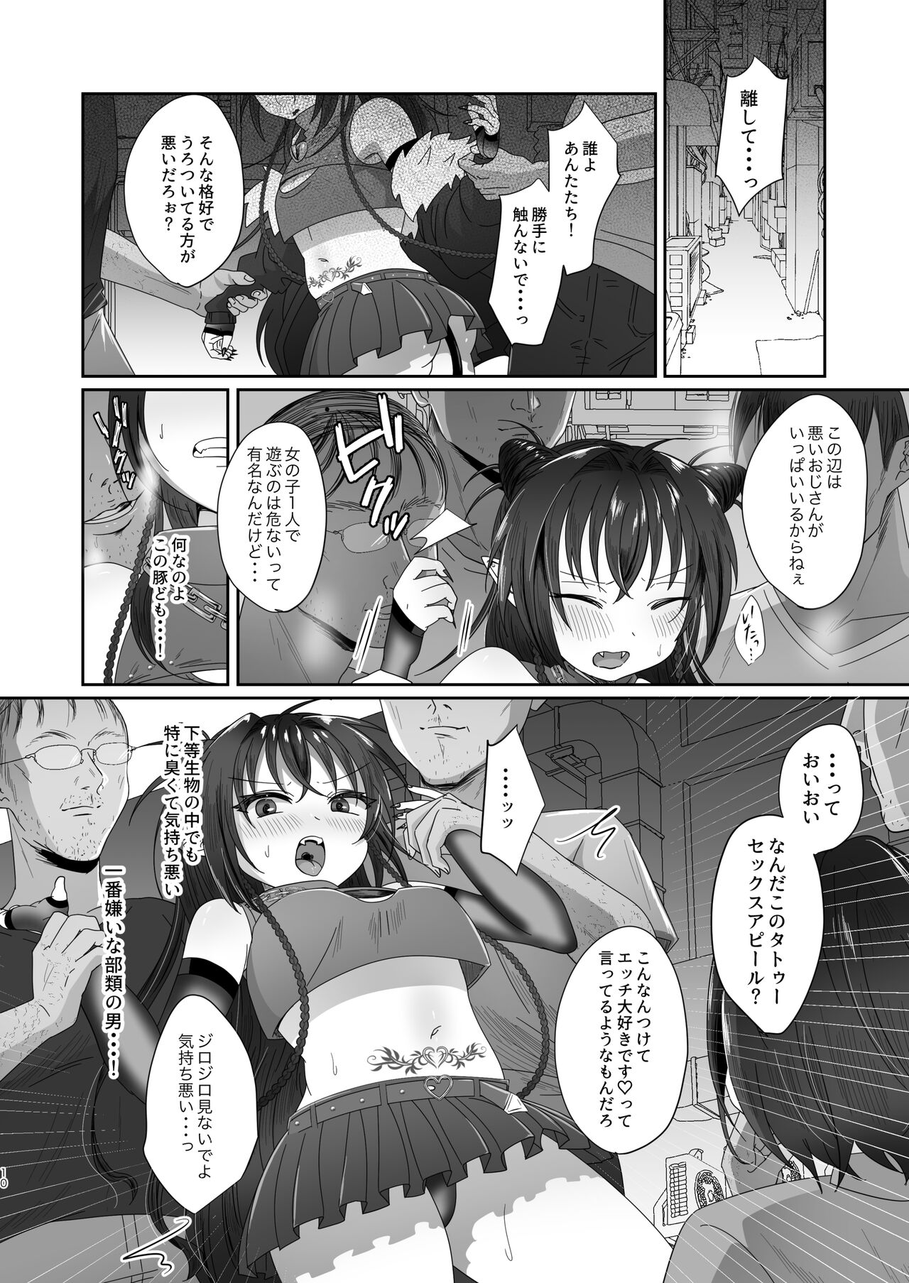 さきゅらせこんぷり〜と-総集編- page 10 full