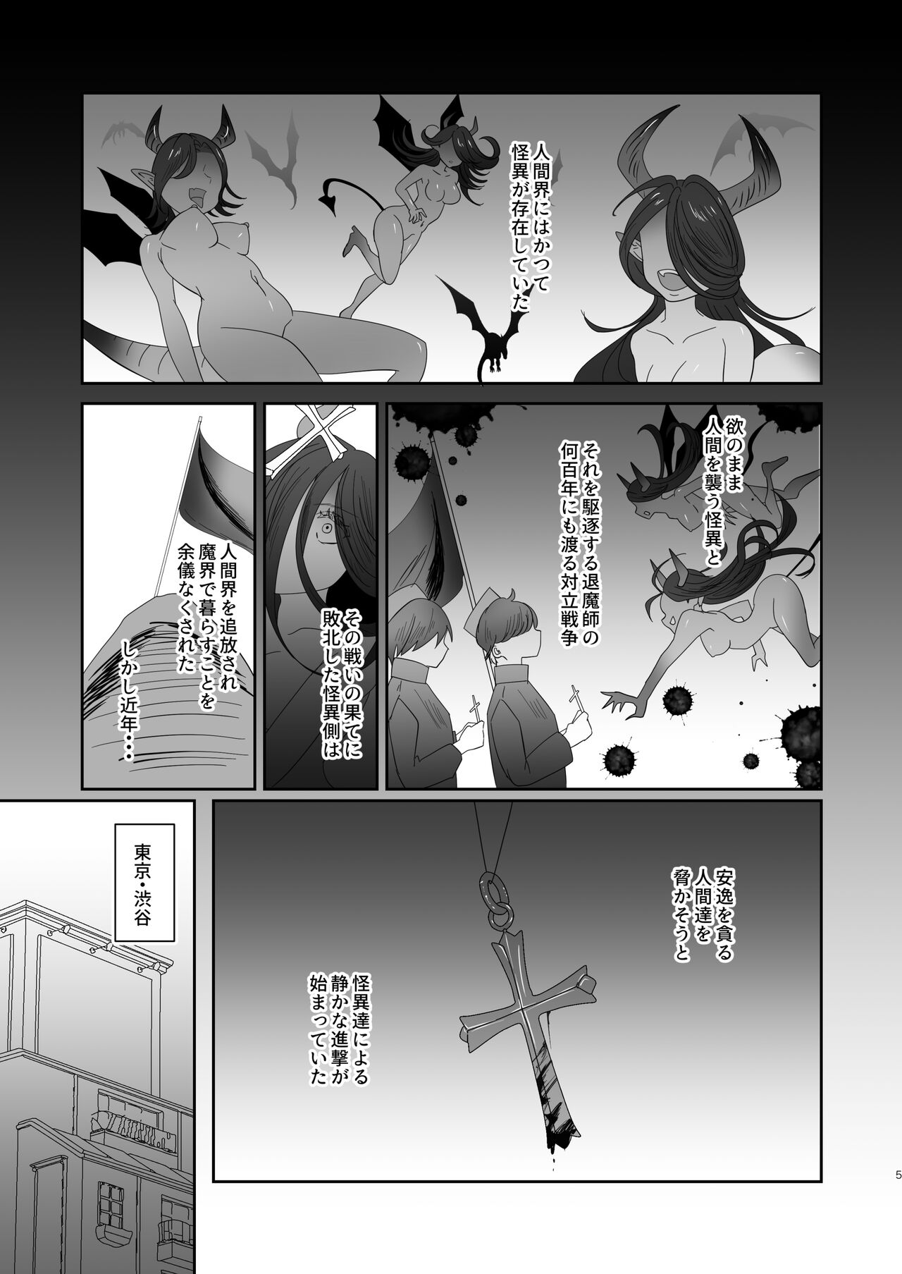 さきゅらせこんぷり〜と-総集編- page 5 full
