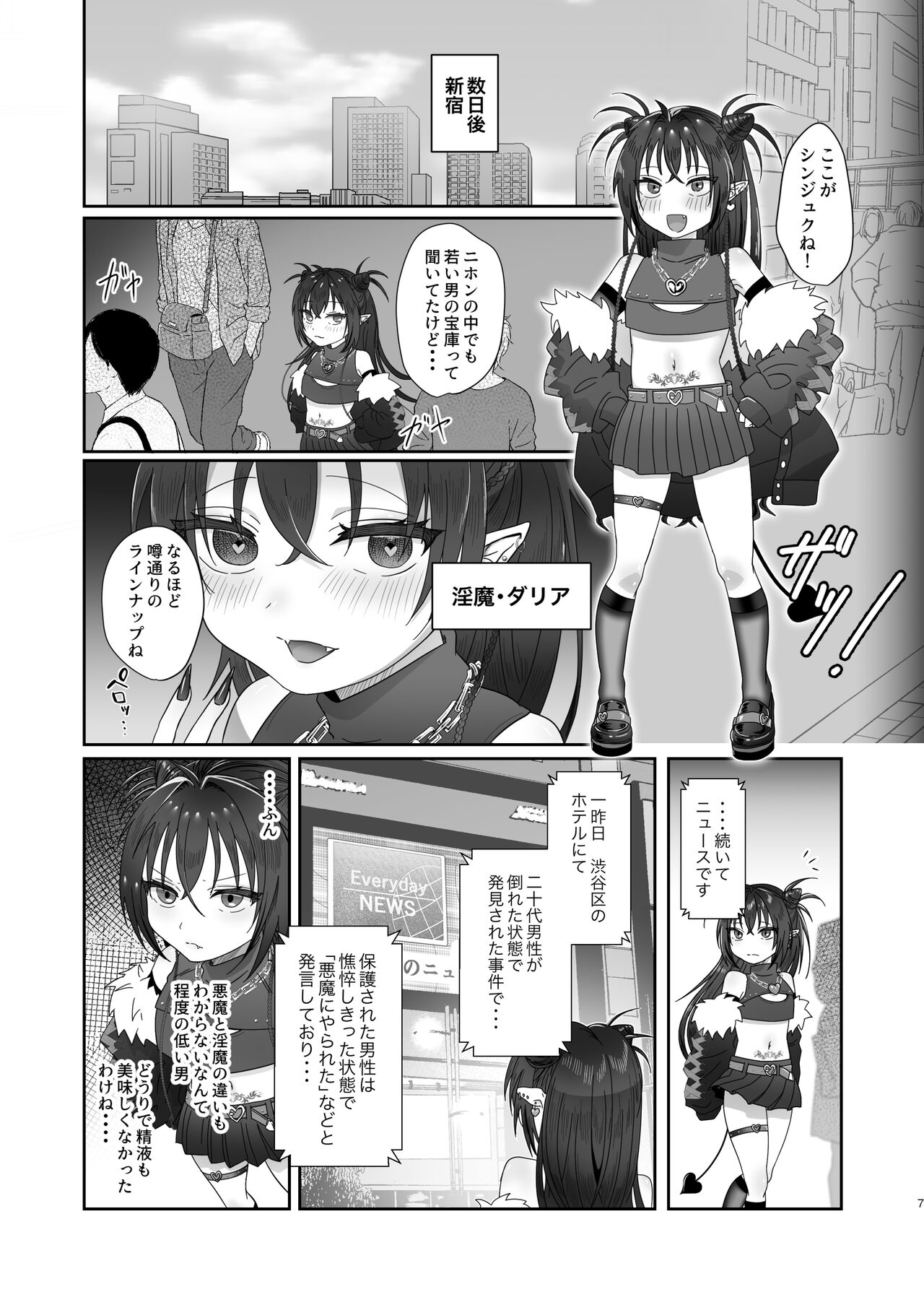 さきゅらせこんぷり〜と-総集編- page 7 full