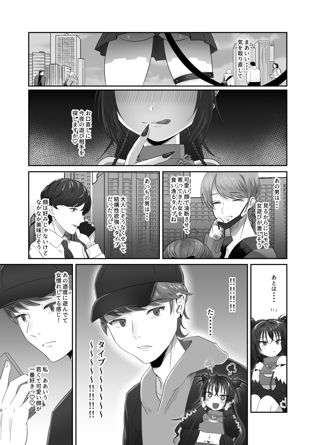 さきゅらせこんぷり〜と-総集編- page 8 full