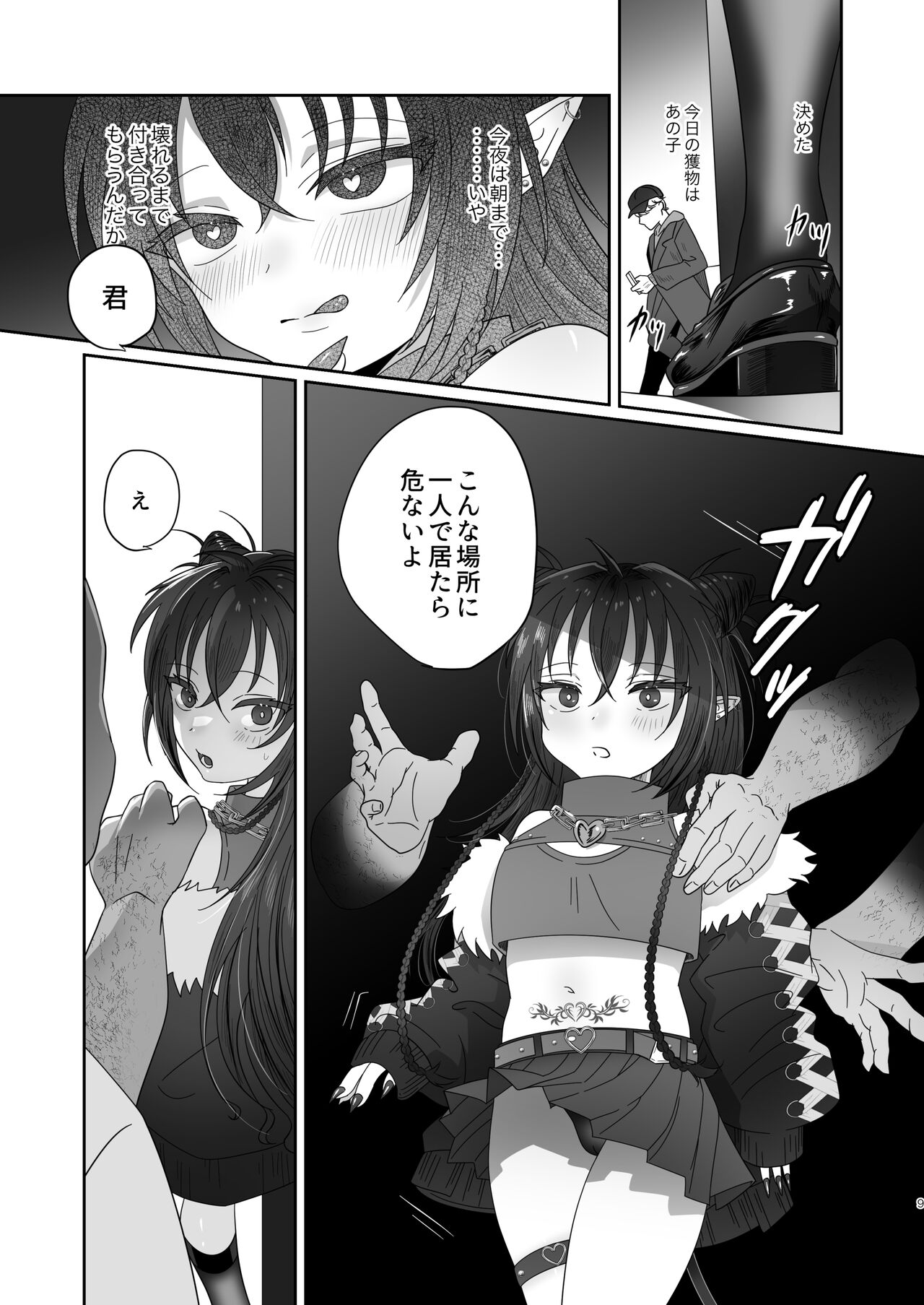 さきゅらせこんぷり〜と-総集編- page 9 full