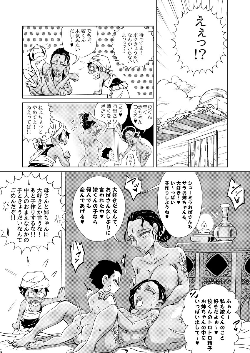 Takebayashi page 10 full