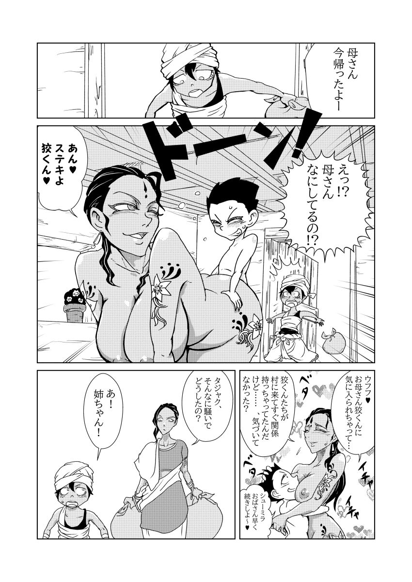 Takebayashi page 6 full