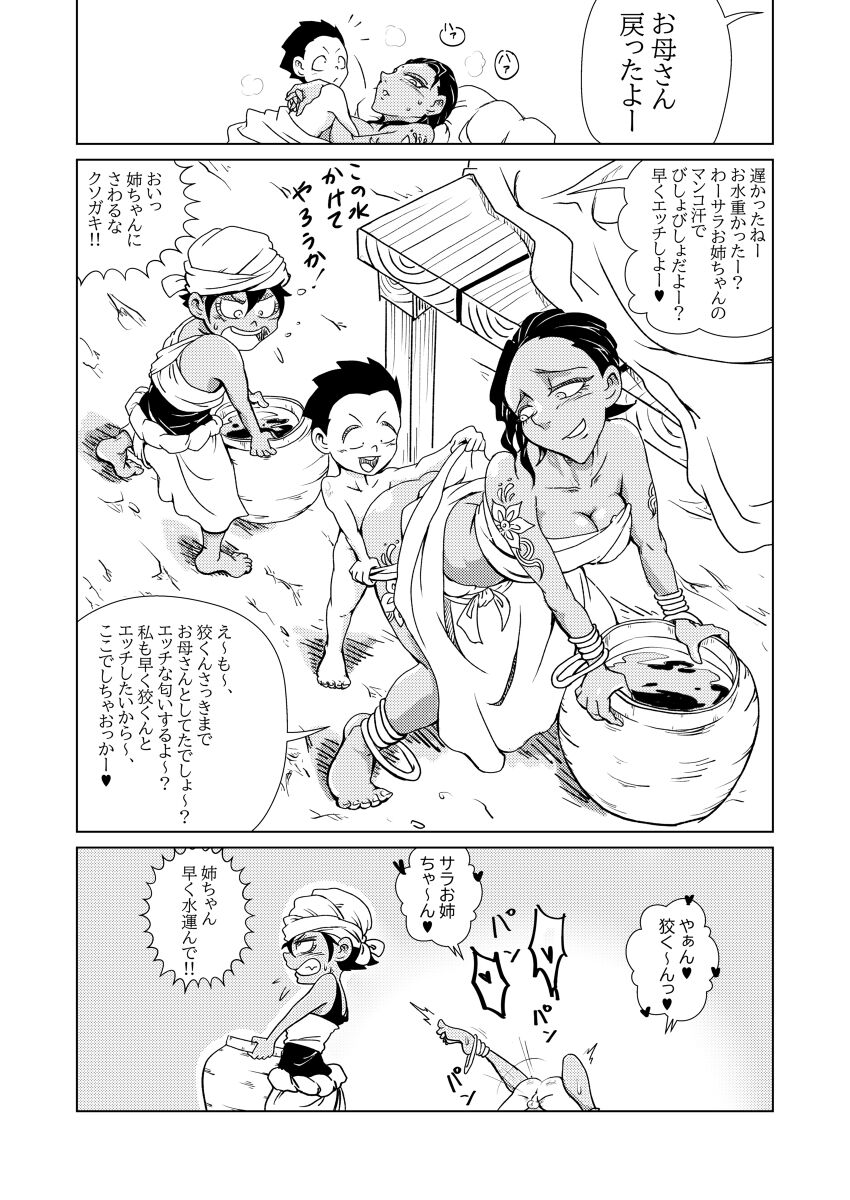 Takebayashi page 9 full