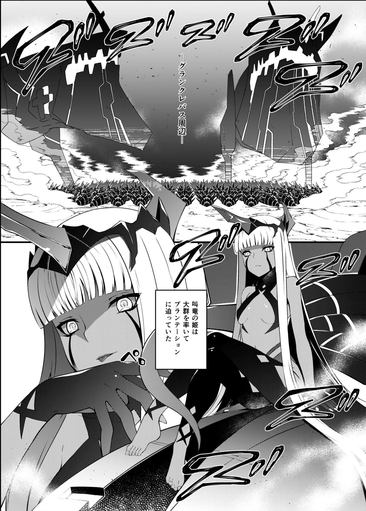 KYOURYU no naka no PARASITE page 2 full