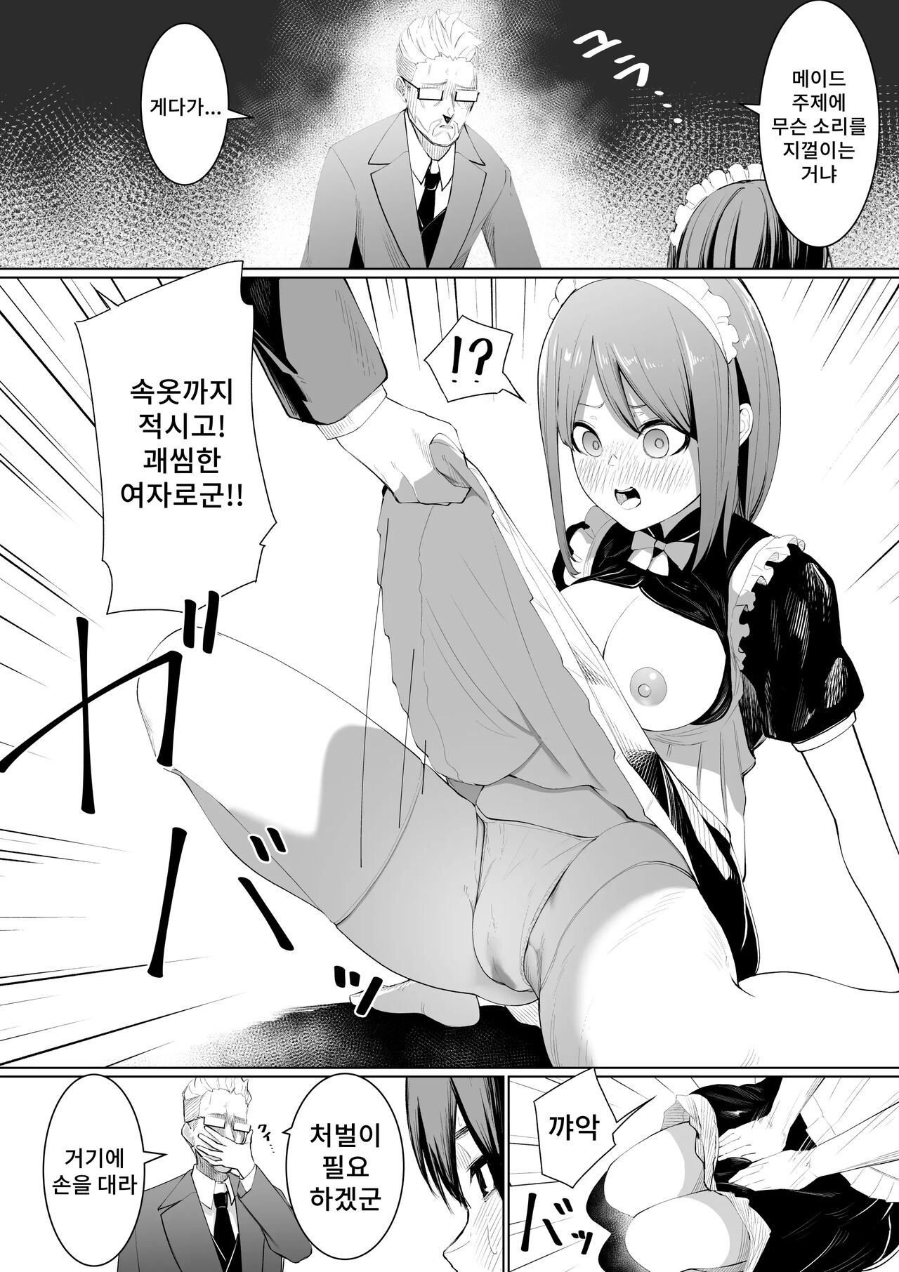 Shimizu-san no Koukai | 시미즈의 후회 page 10 full
