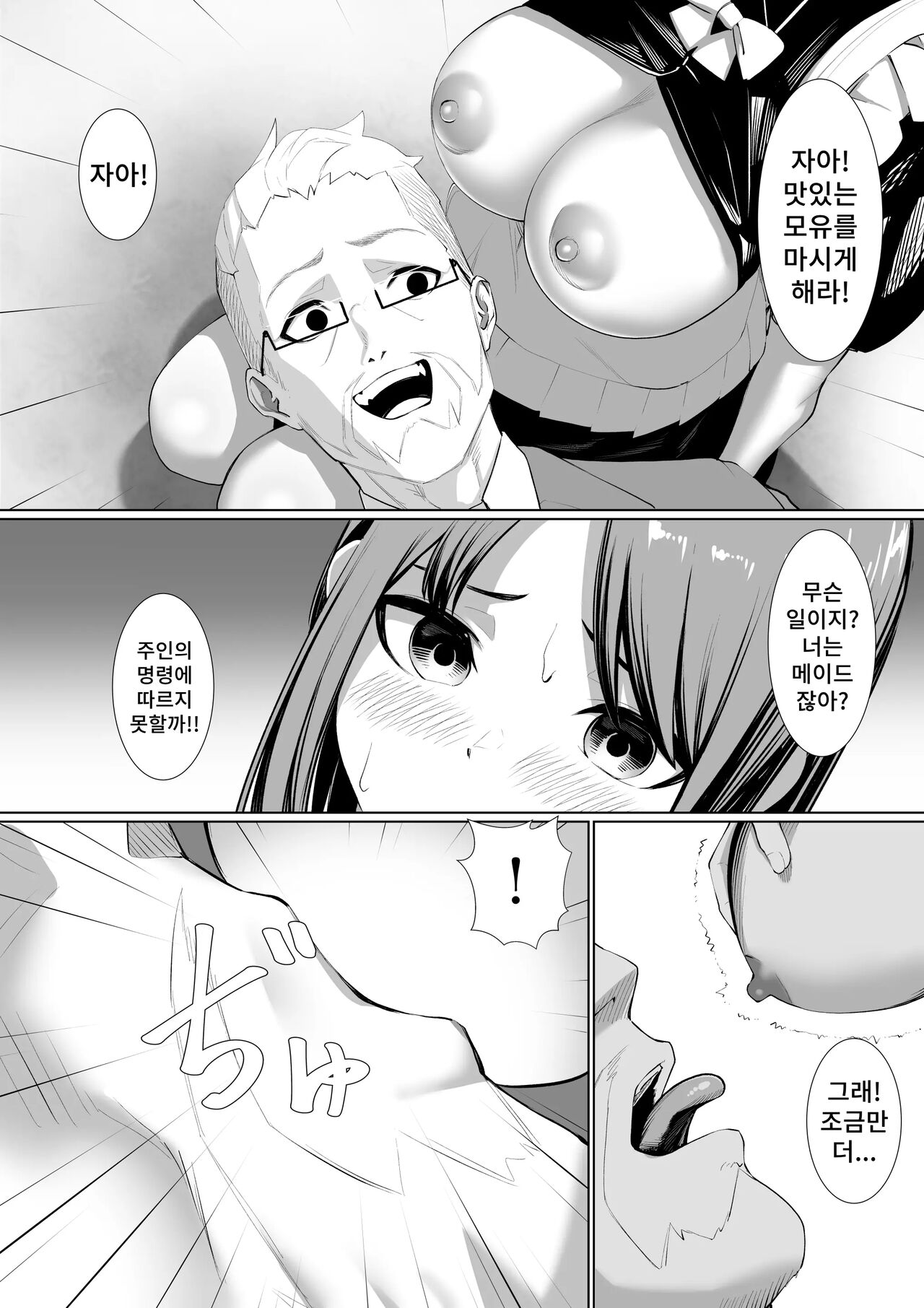 Shimizu-san no Koukai | 시미즈의 후회 page 7 full