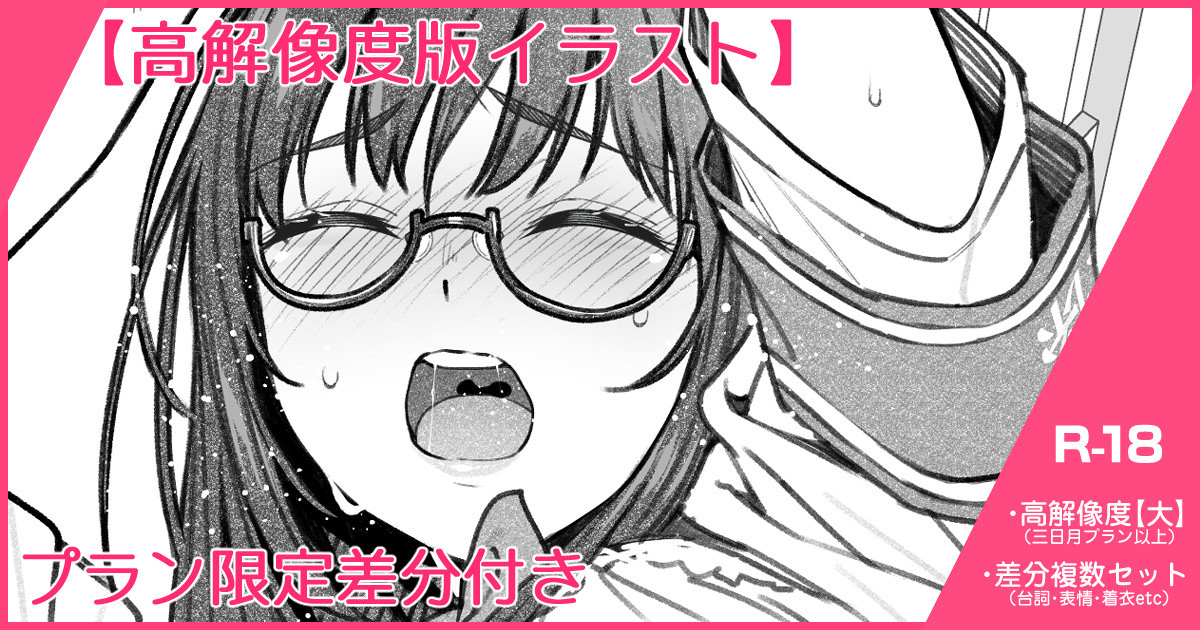 Hito Tsukiai ga Nigate na InCha Joshi nano ni Rouka de Doudou to Hamerarete Medatte Shimau Houshigakari no Onnanoko page 1 full