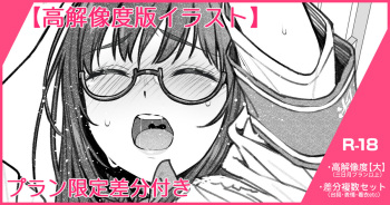 Hito Tsukiai ga Nigate na InCha Joshi nano ni Rouka de Doudou to Hamerarete Medatte Shimau Houshigakari no Onnanoko cover