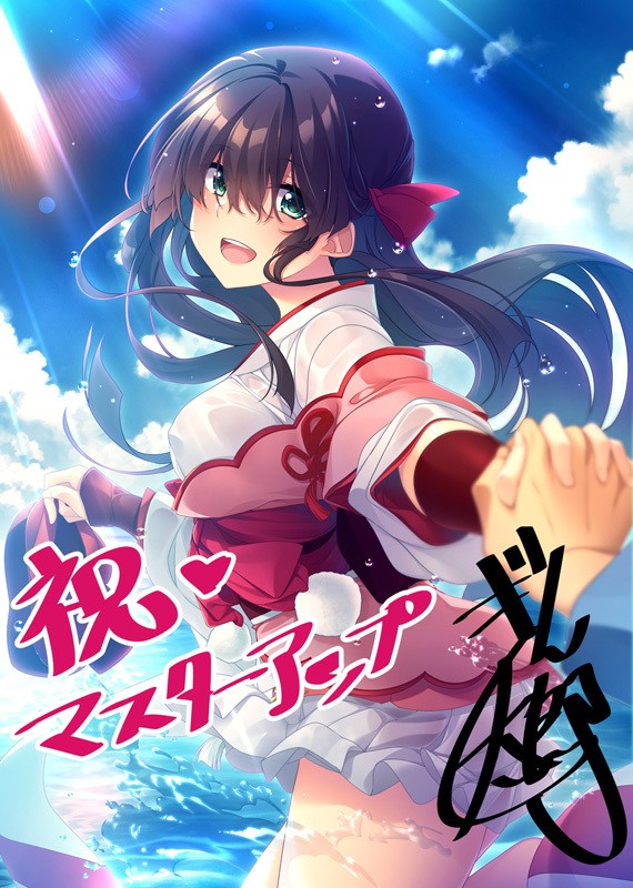 Sengoku † Koihime EX 3 ~Mouri Ke no Kizuna Hen~ page 2 full