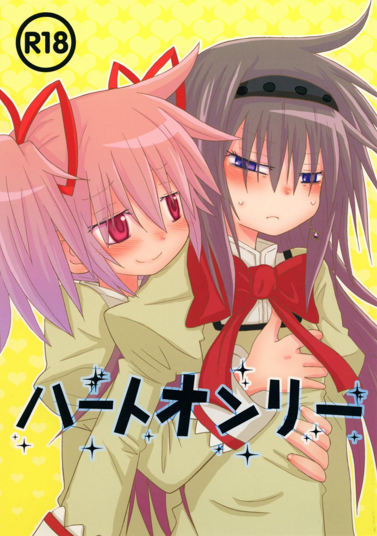 Heart Only page 1 full