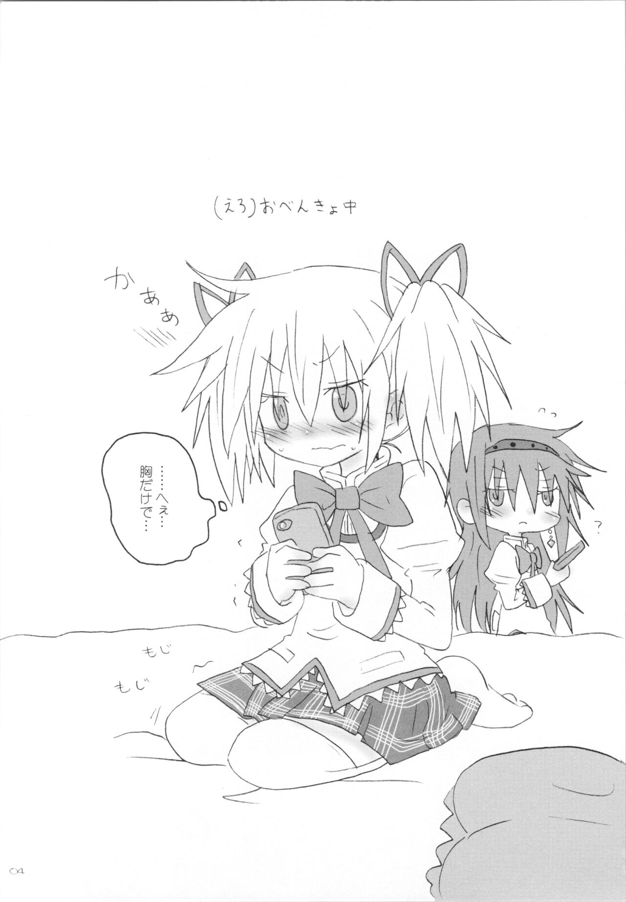 Heart Only page 3 full