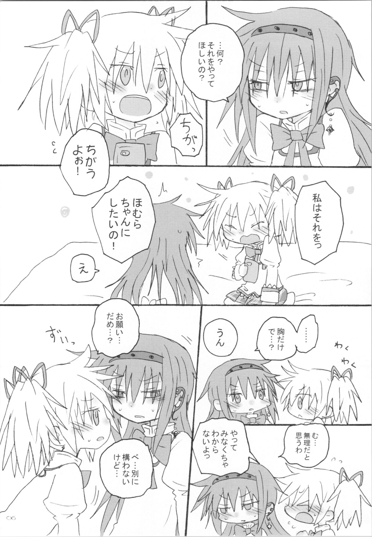 Heart Only page 5 full