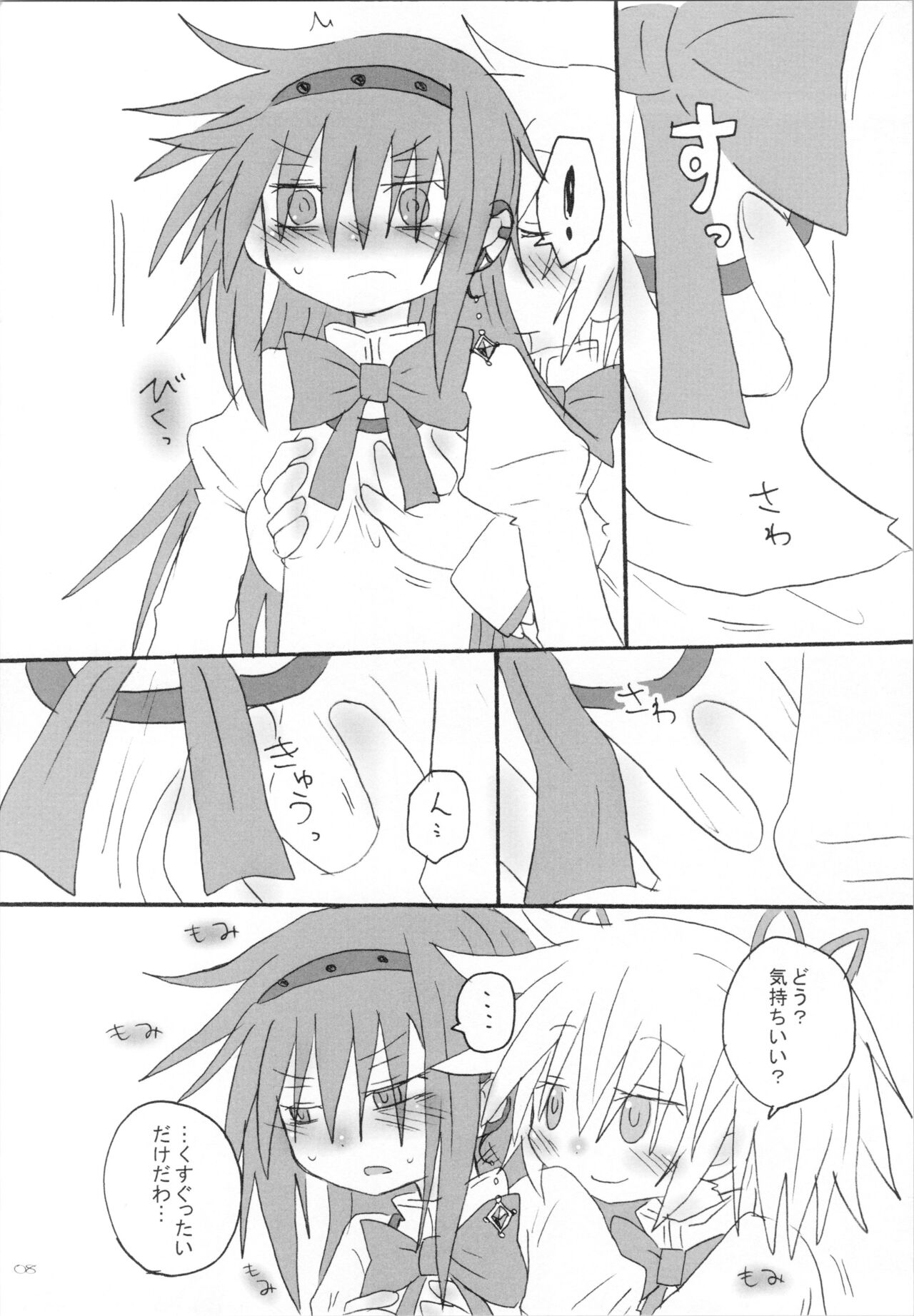 Heart Only page 7 full