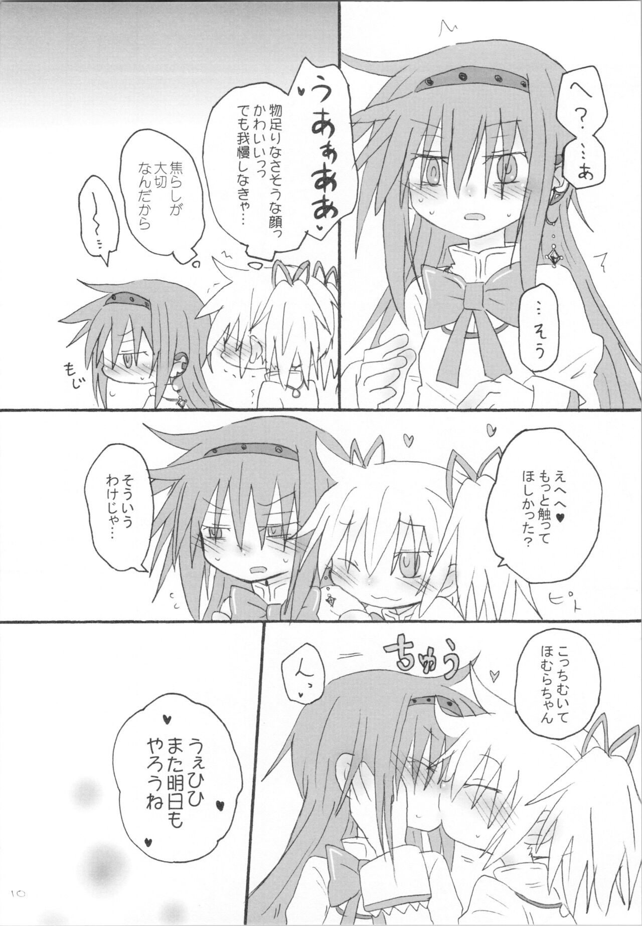 Heart Only page 9 full