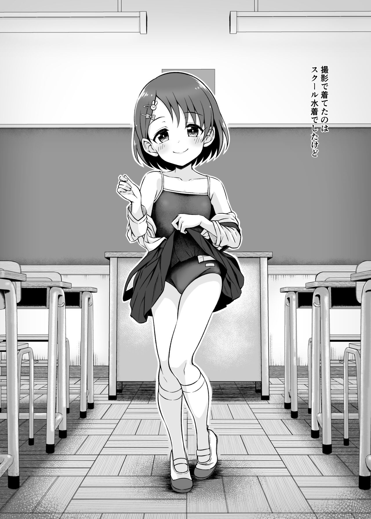 Chie, Mou Otona desu. page 7 full
