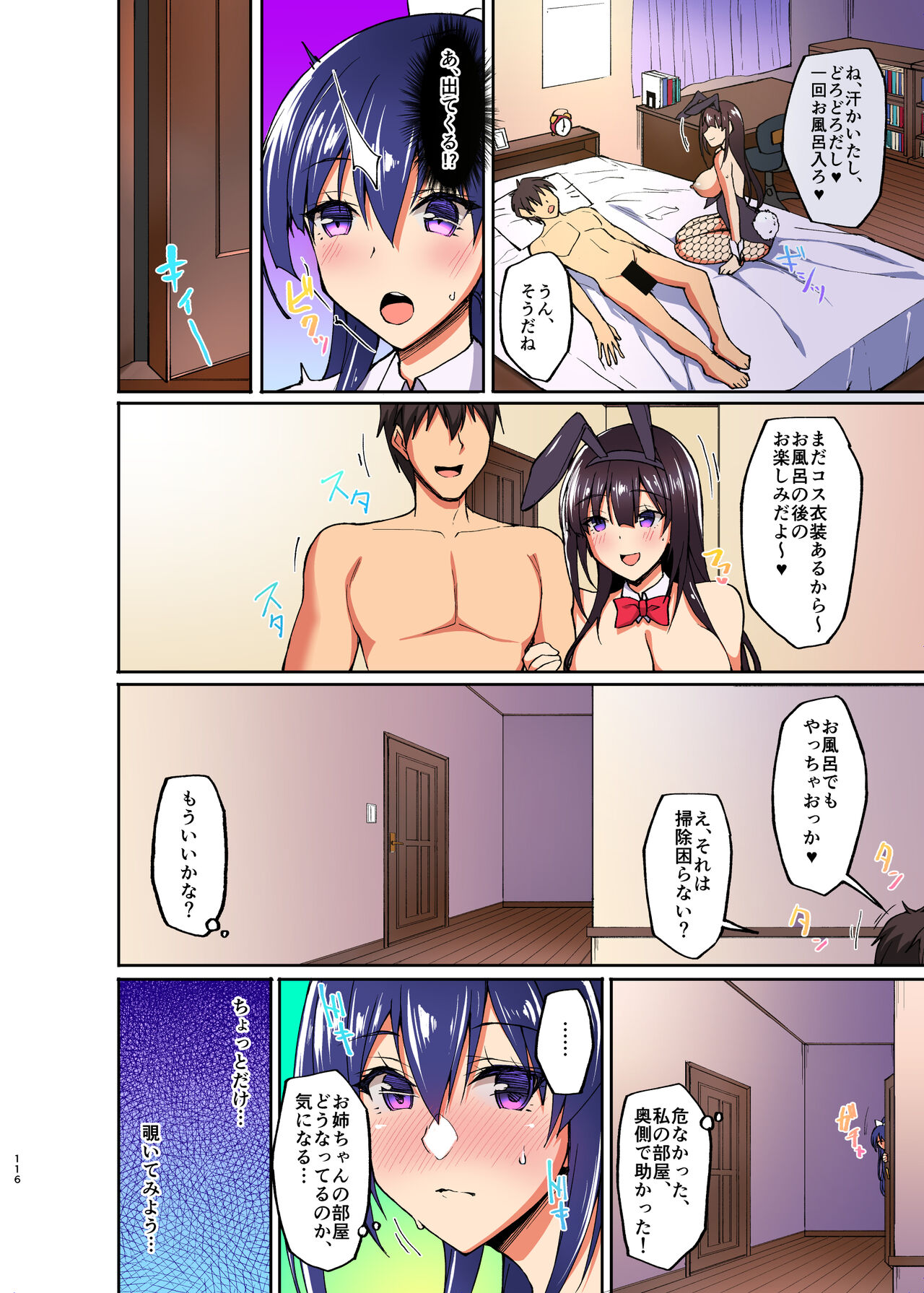 Chishojo Fuuki Iin no Minna ni Ienai Inbi na Onegai 4 ~Zoku Ouchi Sex to Imouto Onanie to Fuuki Iin no Shimai Donburi~ page 6 full