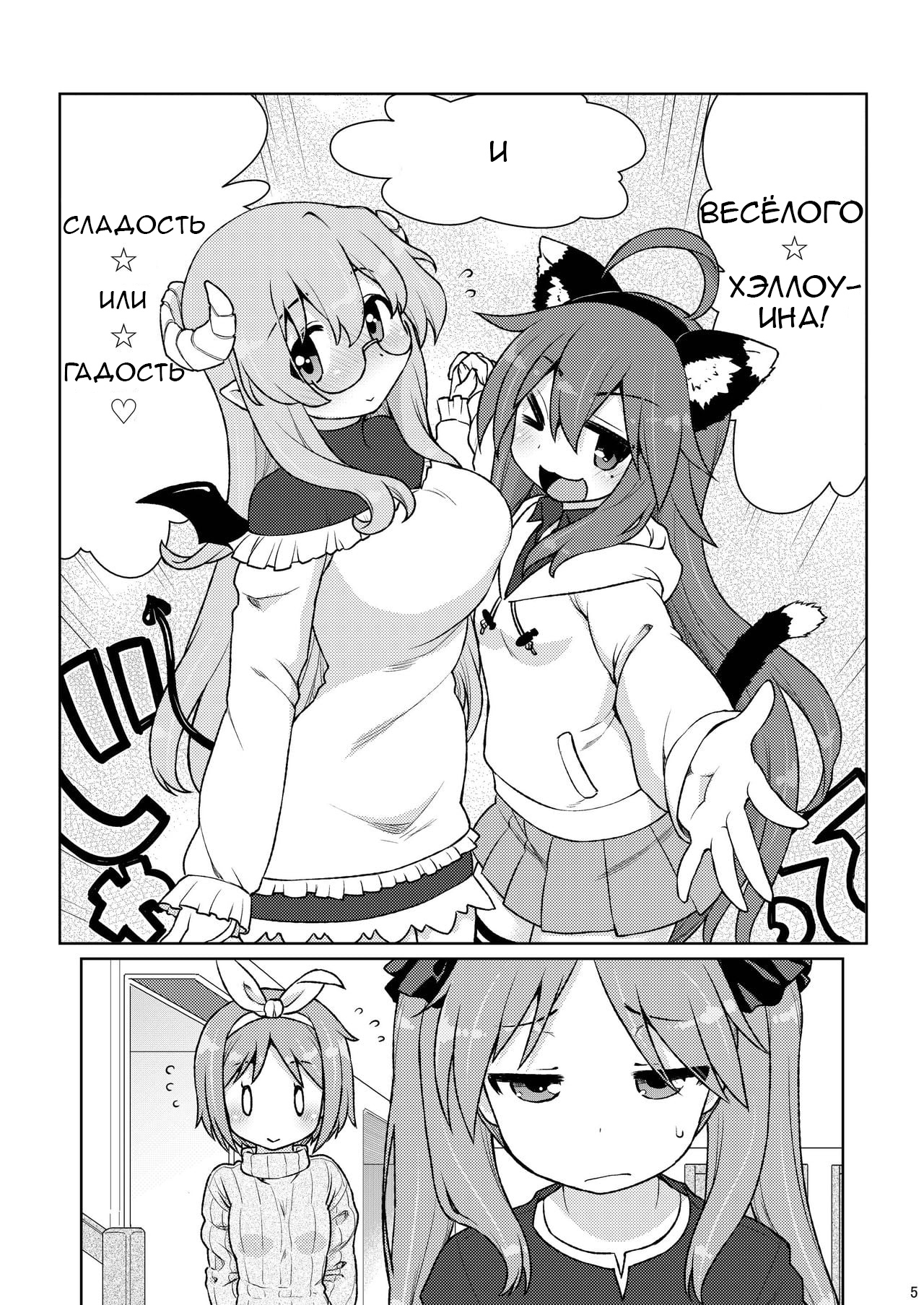 CANDY POCKET | Пакет конфет page 3 full