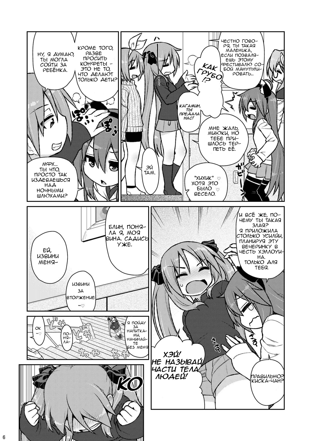 CANDY POCKET | Пакет конфет page 4 full