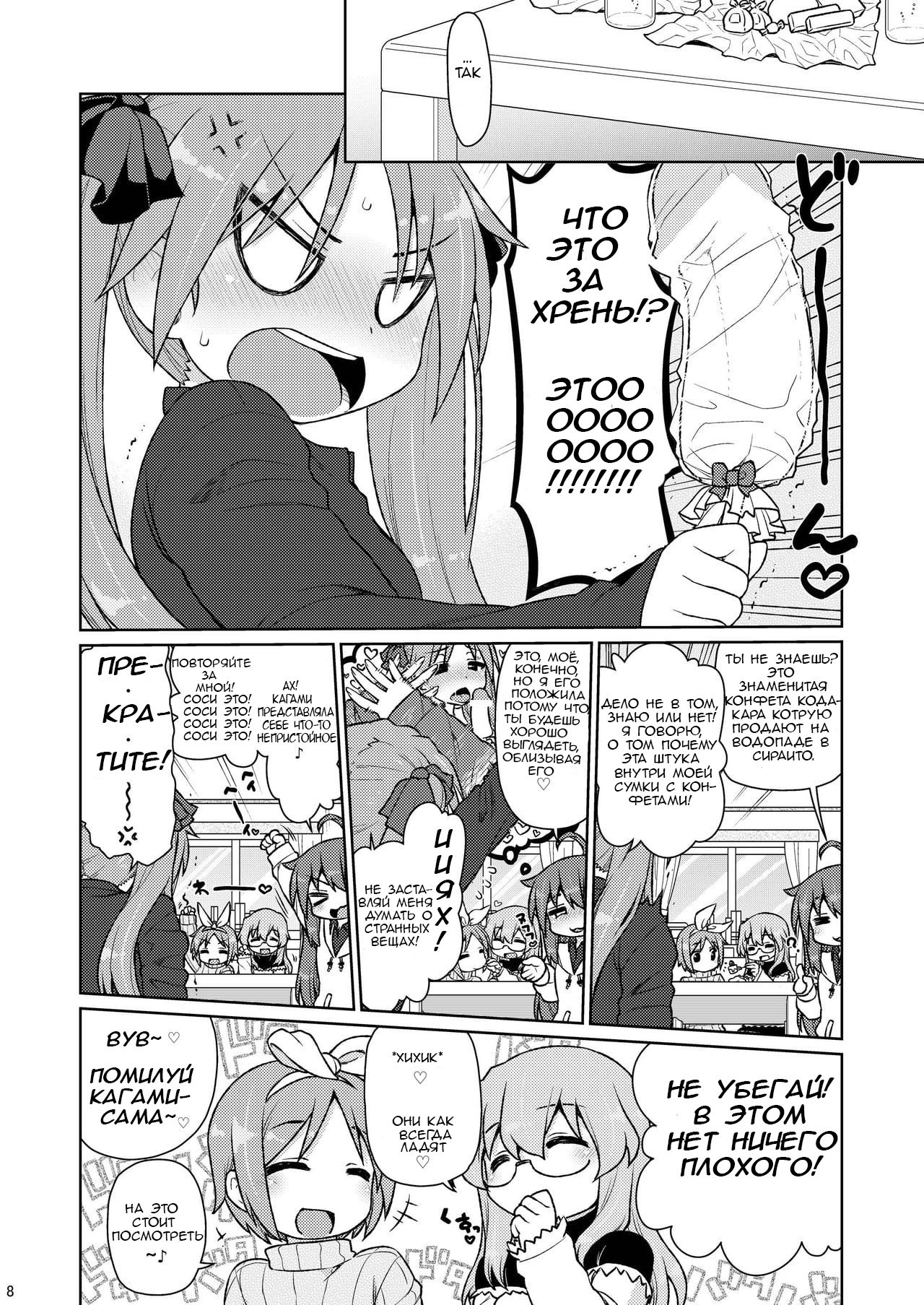 CANDY POCKET | Пакет конфет page 6 full