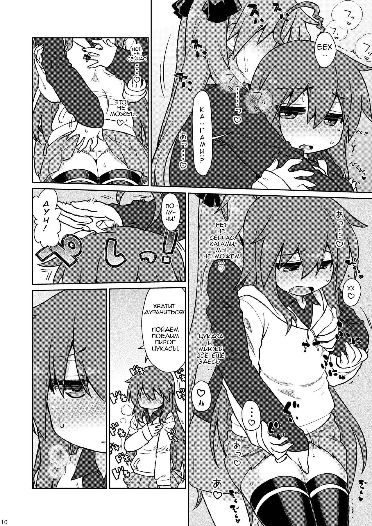 CANDY POCKET | Пакет конфет page 8 full