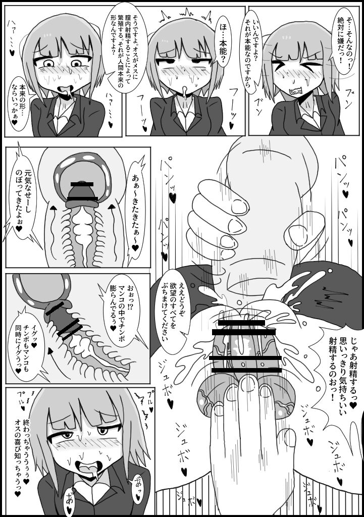 chikan no higaisha ni Chin po hayashitemita : OLhen page 10 full