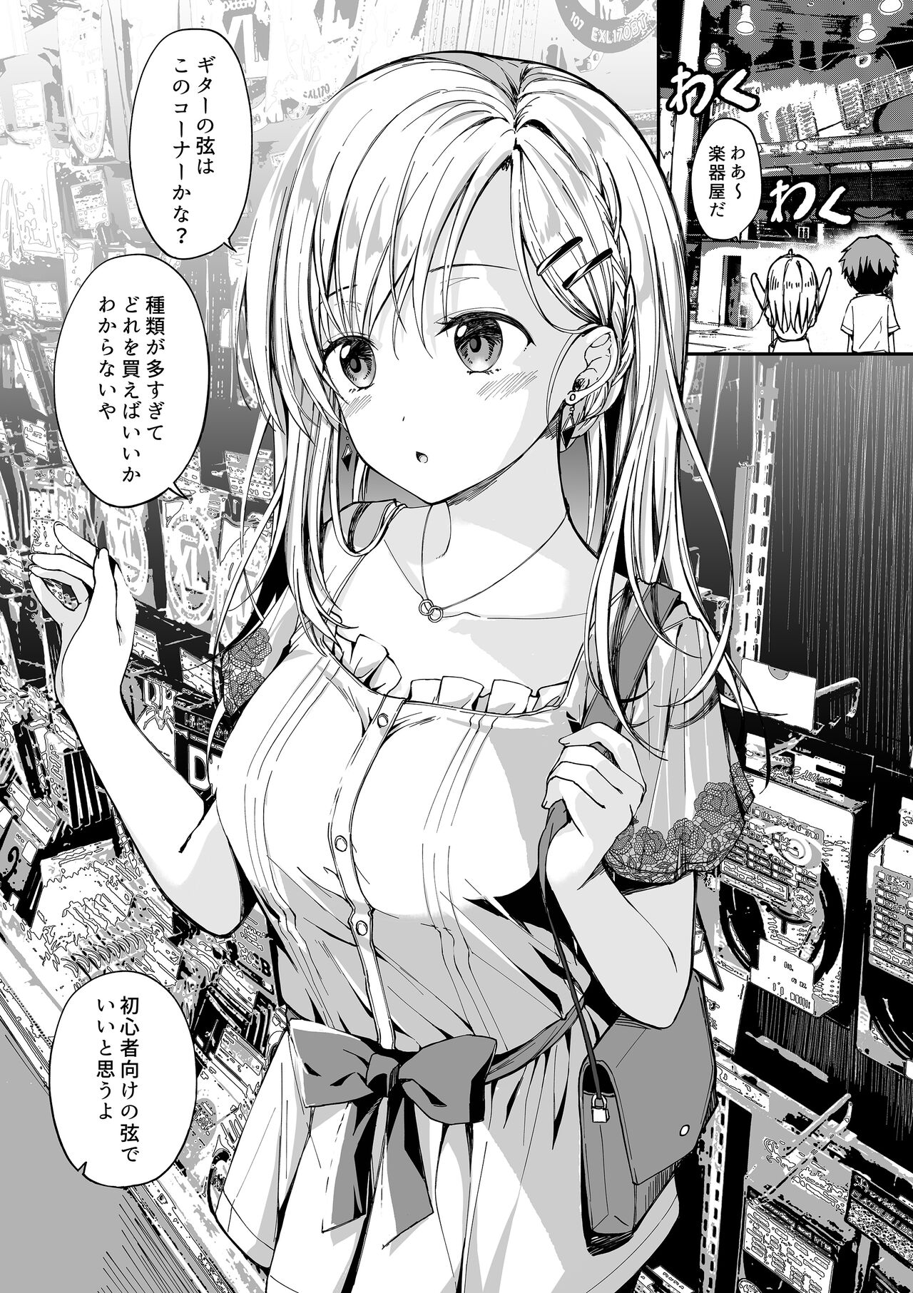 ●PIXIV● TwinBox page 3 full