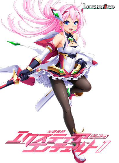 Kouyoku Senki -ExS-Tia- Concerto 1 page 1 full