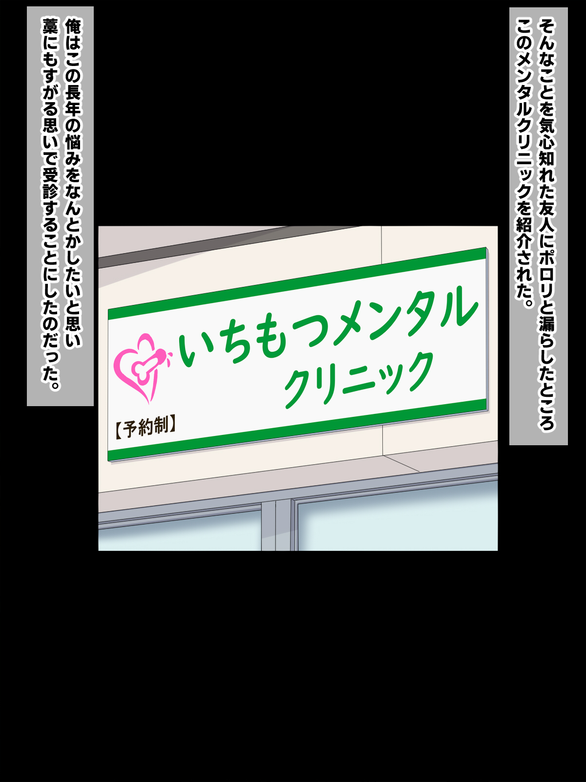 Josei Kyoufushou Kokufuku! Shemale Counselor page 3 full