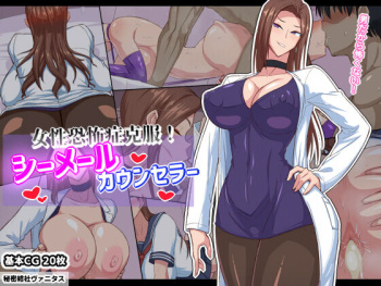 Josei Kyoufushou Kokufuku! Shemale Counselor cover