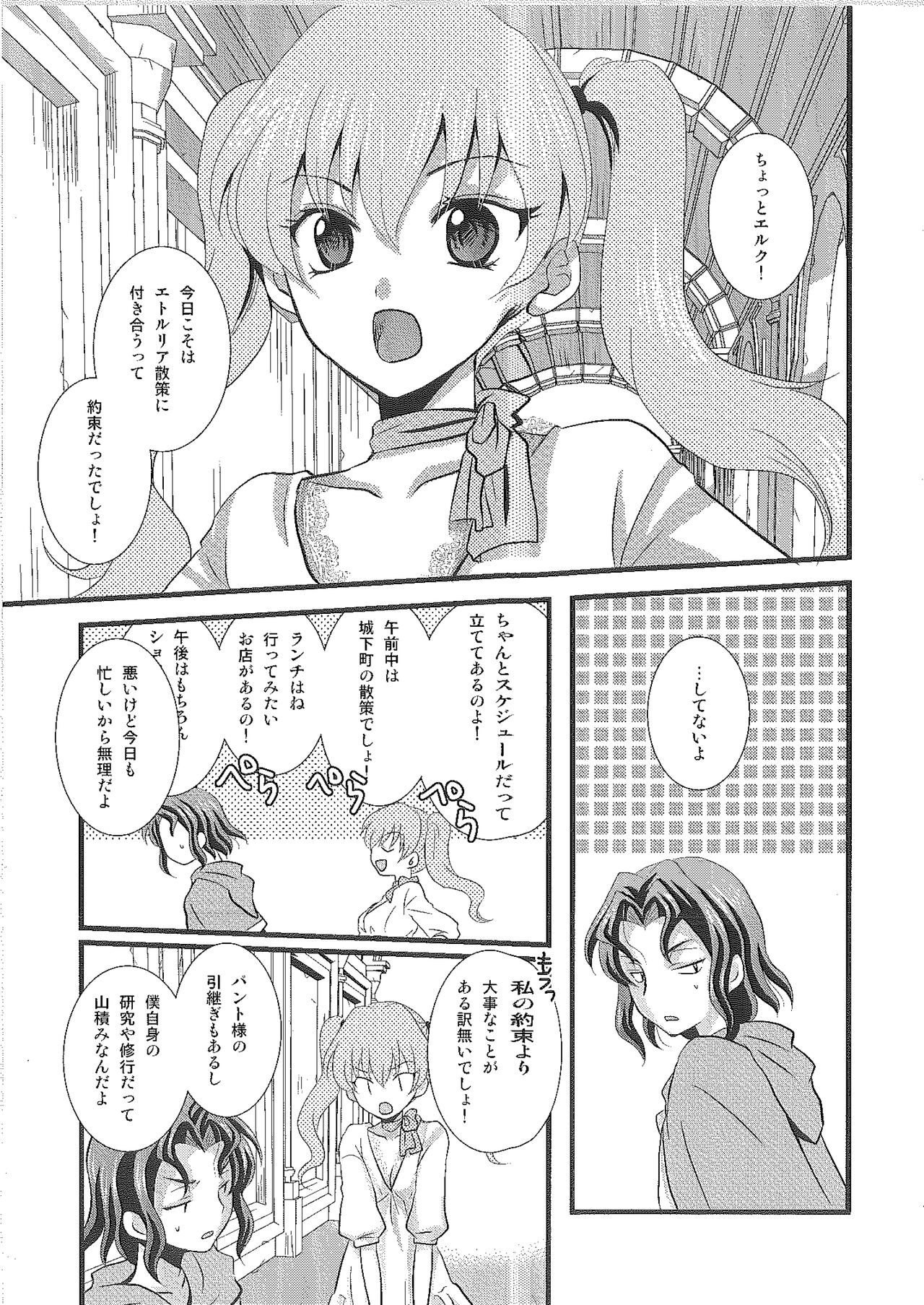 Candy Cutie 10 page 4 full