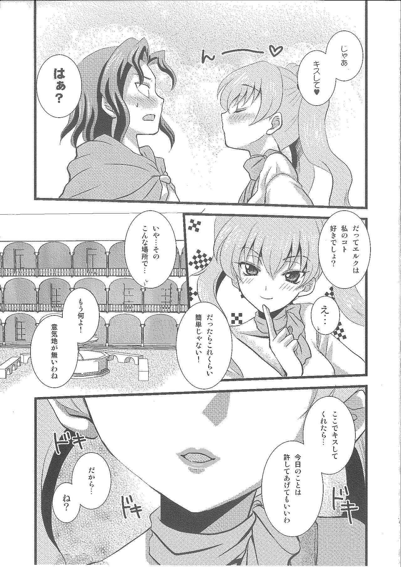 Candy Cutie 10 page 6 full