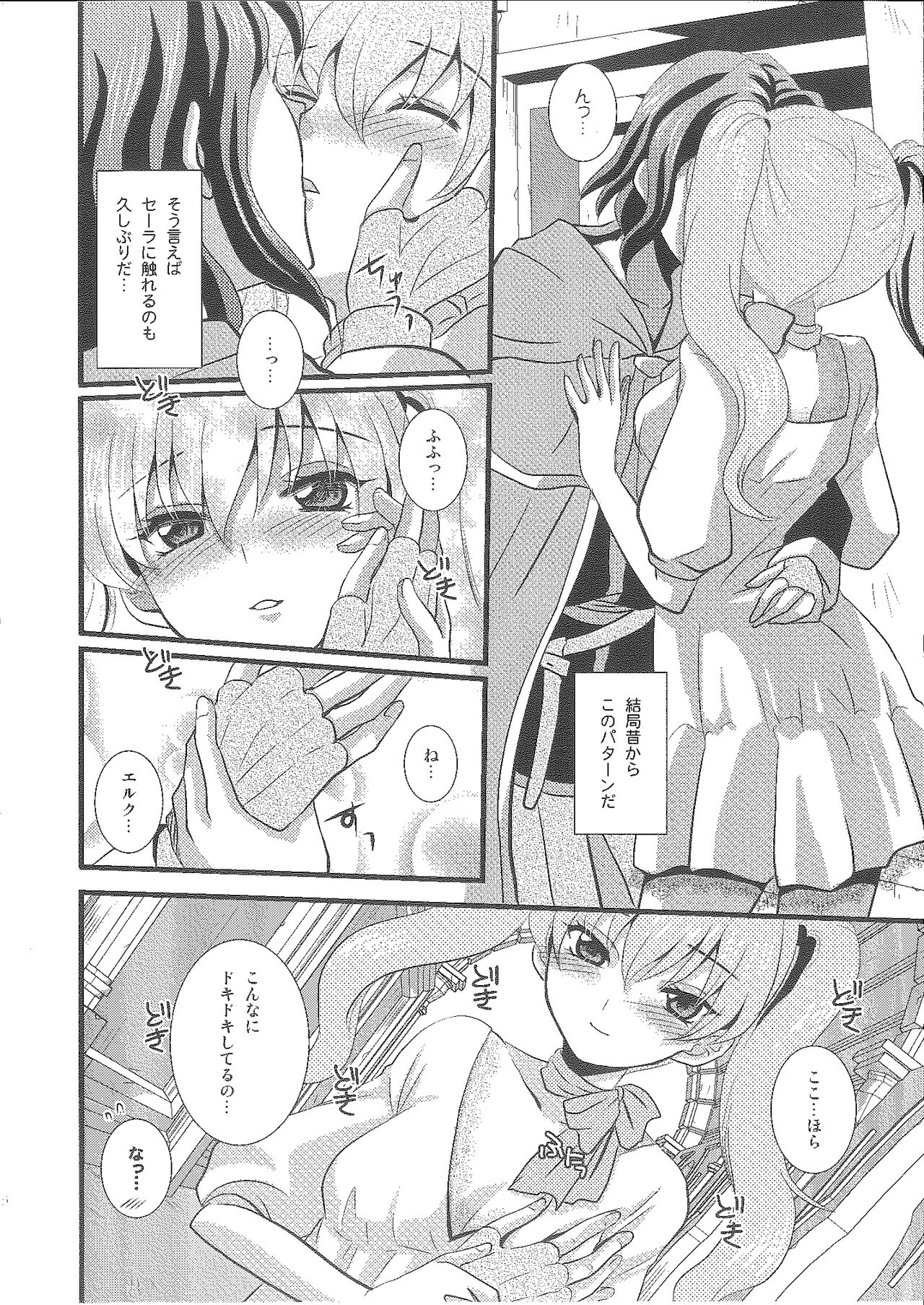 Candy Cutie 10 page 7 full